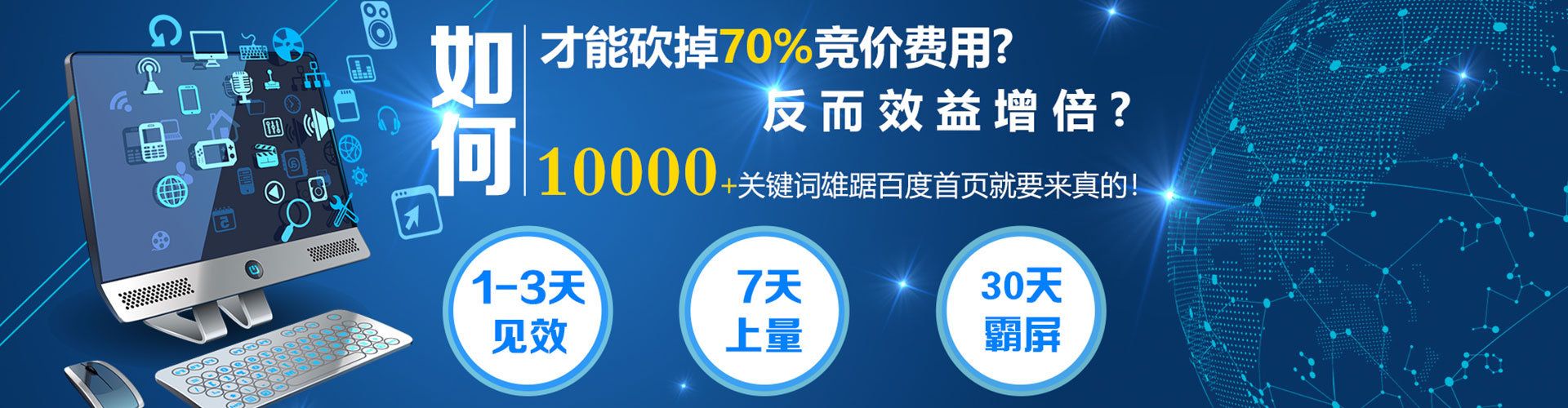 厦门百度包年竞价